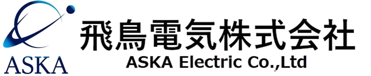 飛鳥電気株式会社